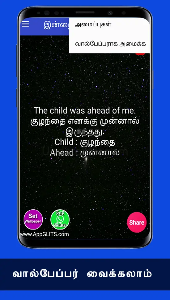 ஆங்கிலம் கற்க Learn Basic Spok 3.0.1