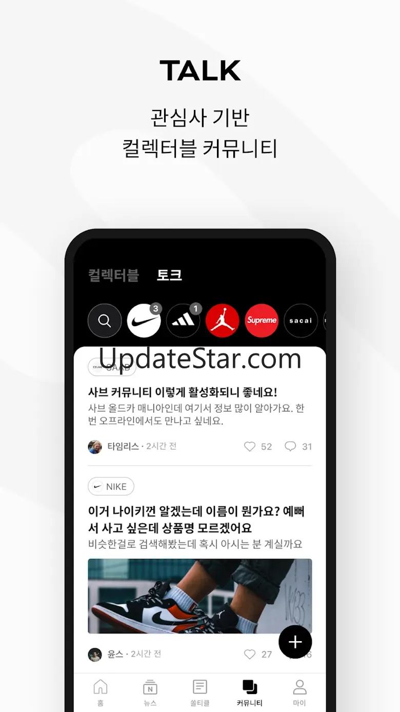 SSOLDOT(쏠닷) - 한정판 라이프스타일 정보앱 1.7.3