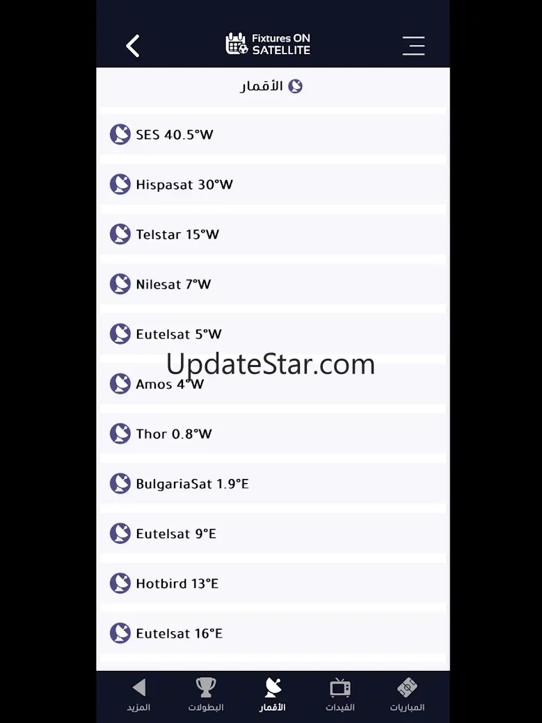 Fixtures OnSAT 1.0