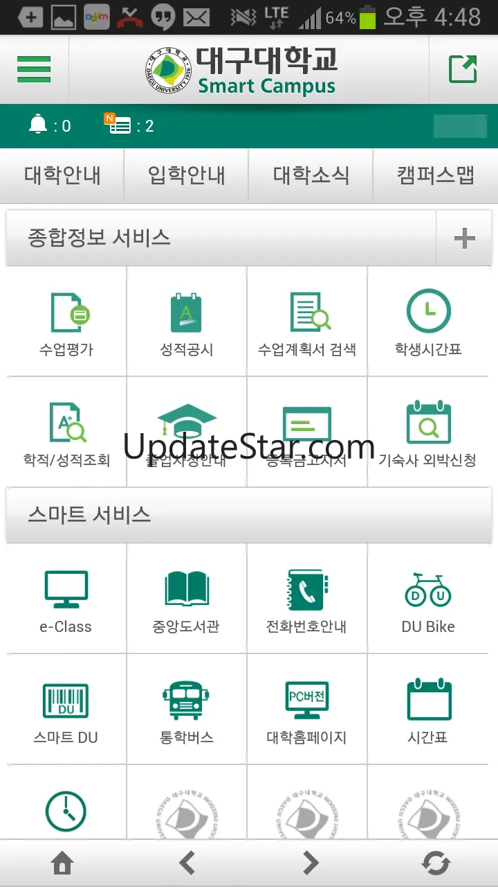 대구대학교 1.2.0