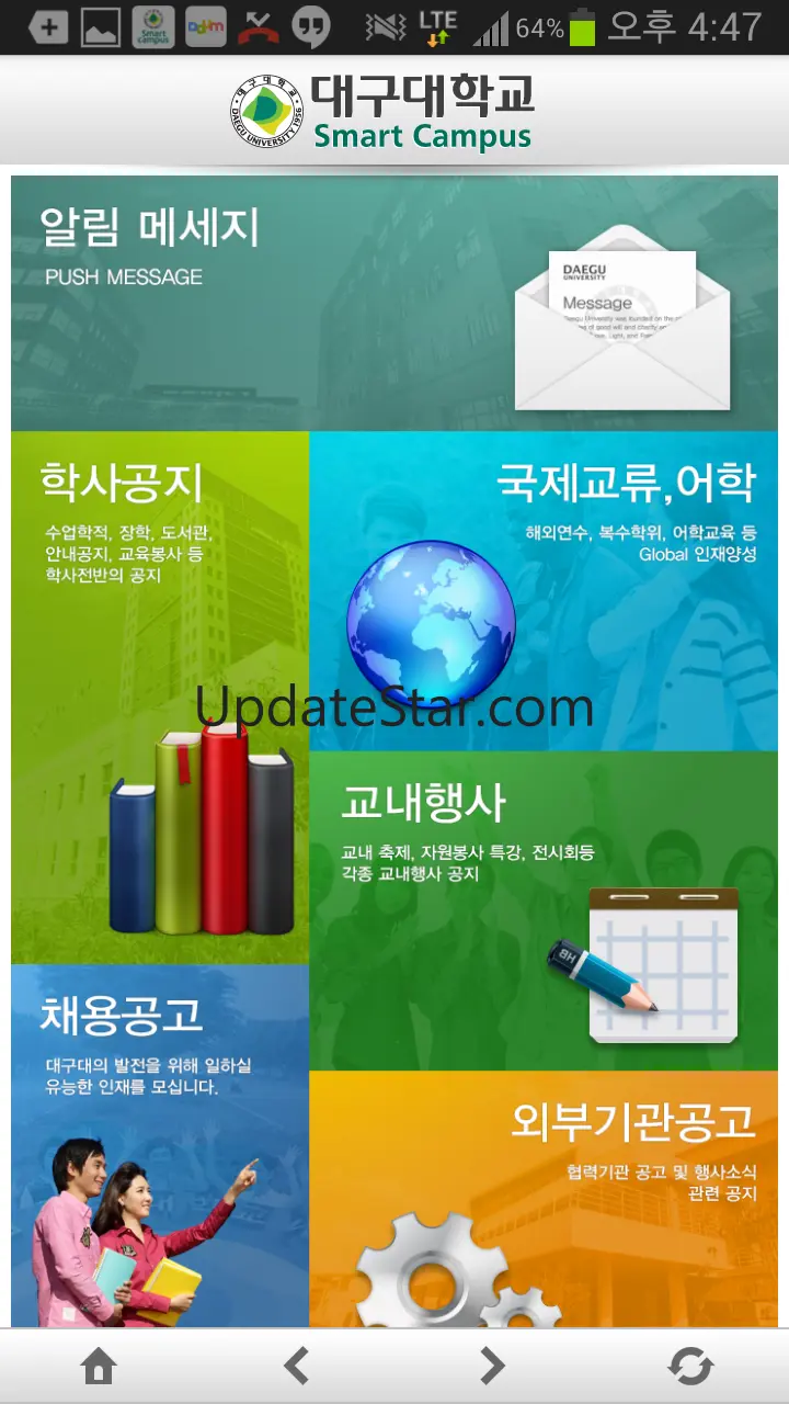 대구대학교 1.2.0