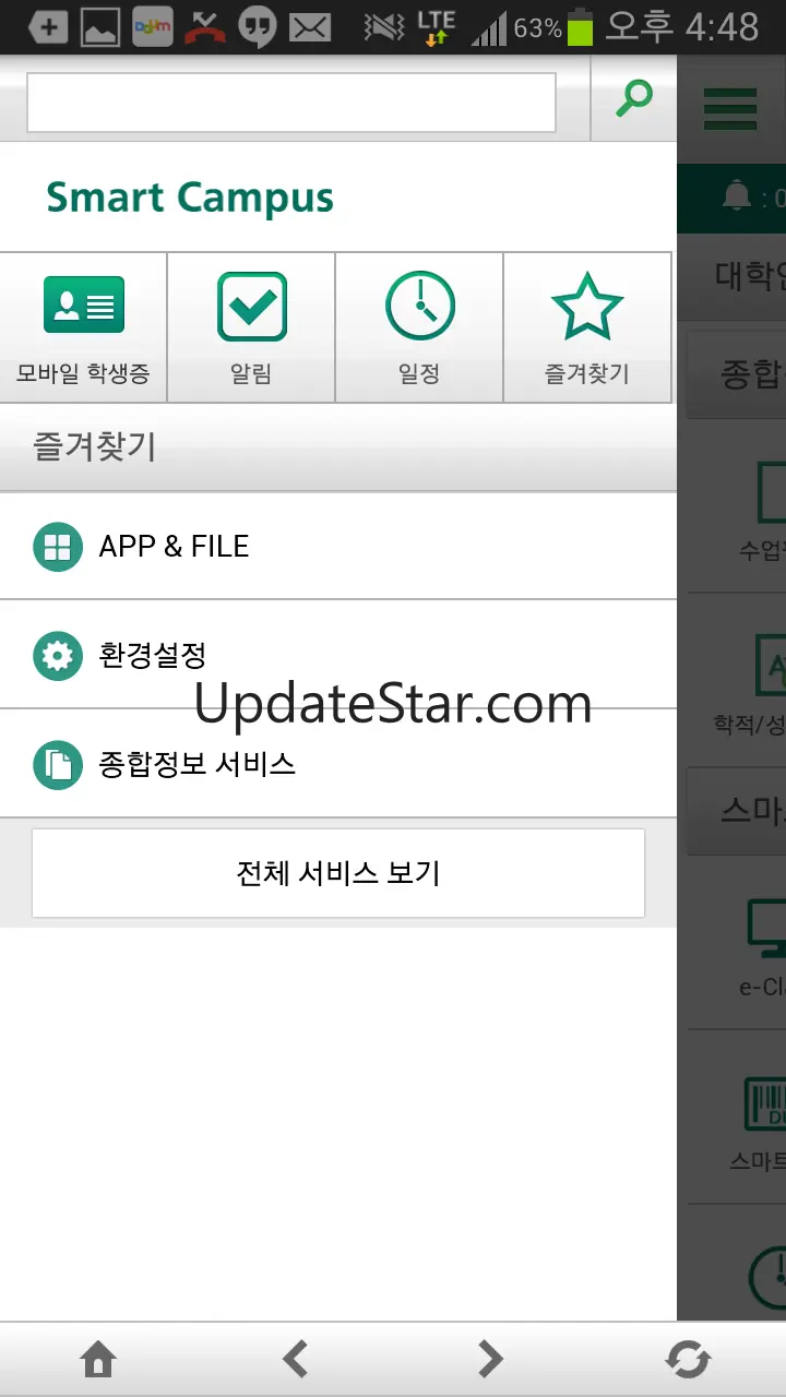 대구대학교 1.2.0