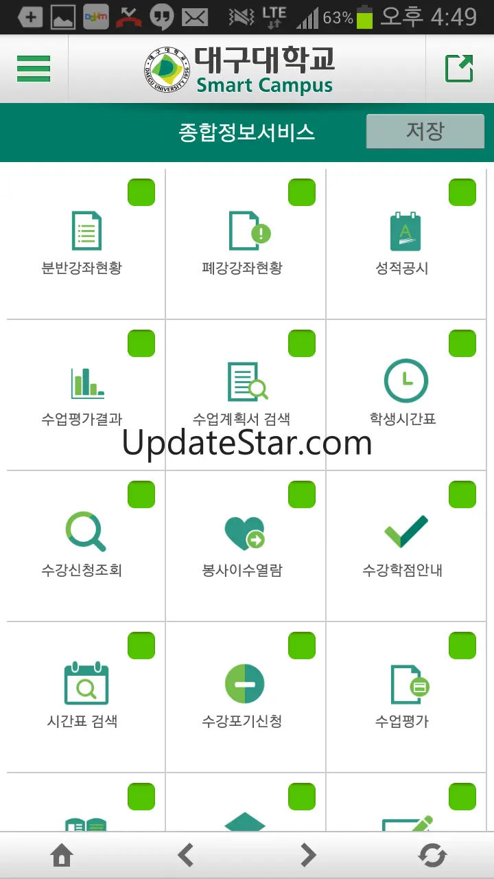 대구대학교 1.2.0