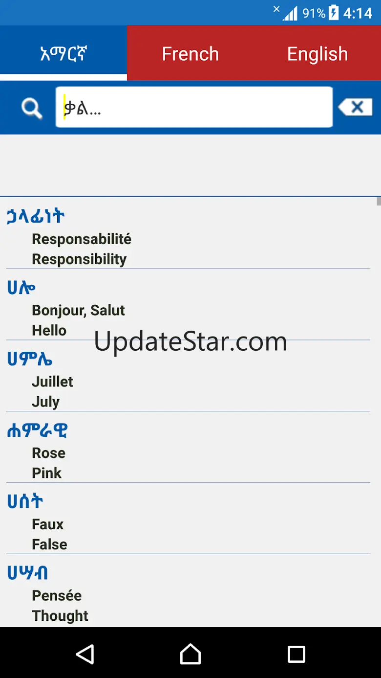 Amharic French Eng Dictionary 4.75