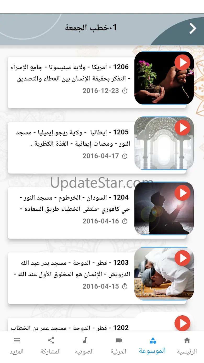 Nabulsi Encyclopedia Of Islami 3.1.0
