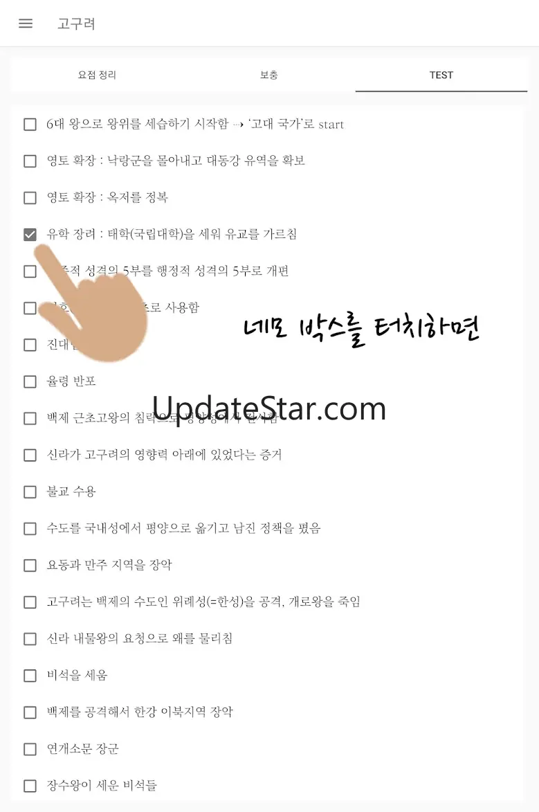 수능 한국사 요점정리(필수 한국사) 11.0