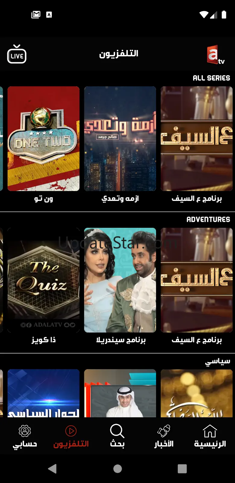 ATV Kuwait 2.7