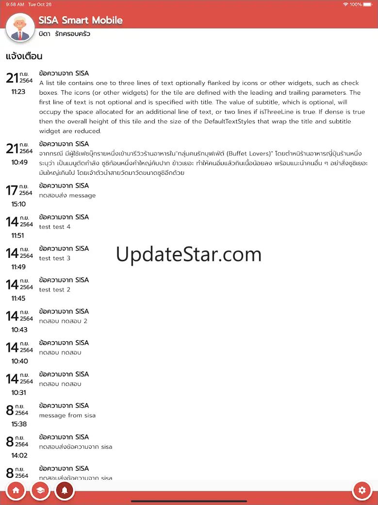 SISA Smart 2.11.37