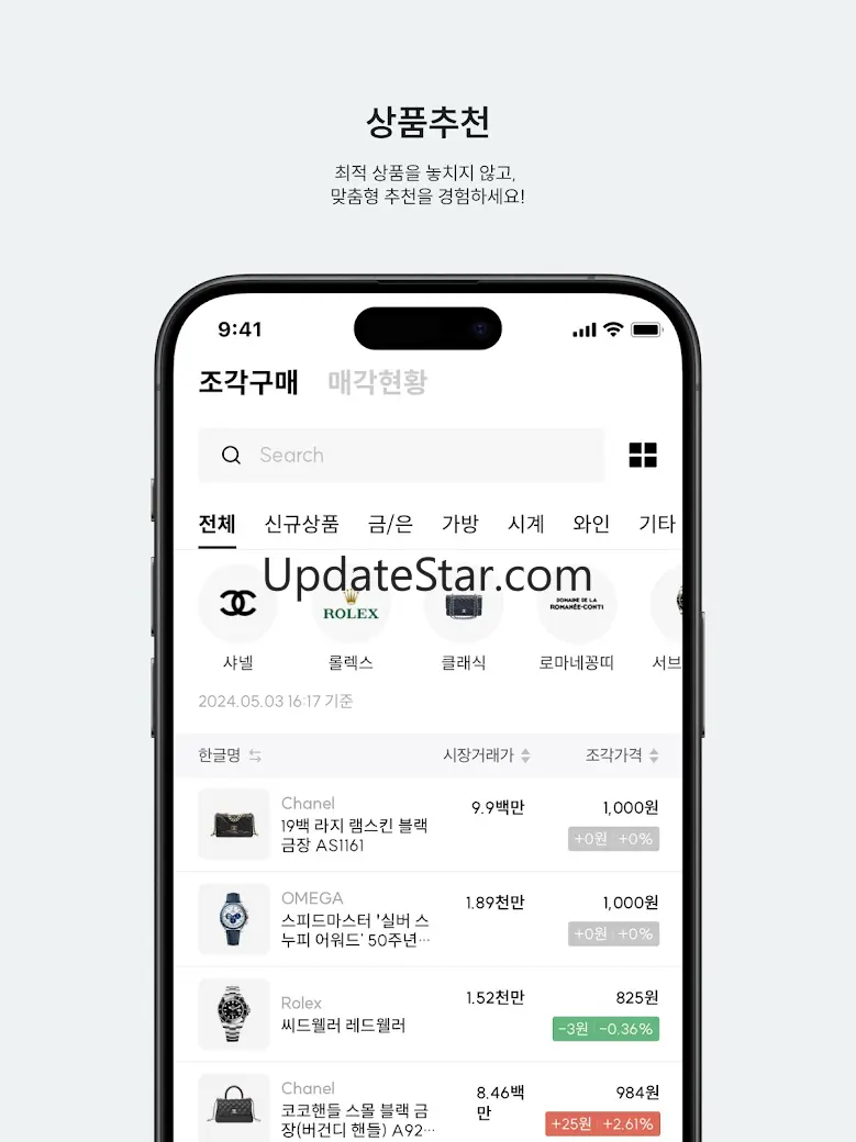 트레져러 - 명품 분할 소유 플랫폼 1.5.9