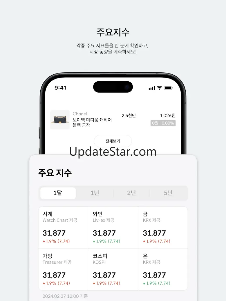 트레져러 - 명품 분할 소유 플랫폼 1.5.9