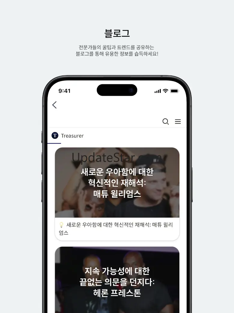 트레져러 - 명품 분할 소유 플랫폼 1.5.9