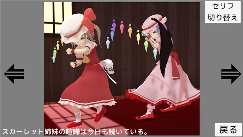 【東方】フランダッシュ 1.341398