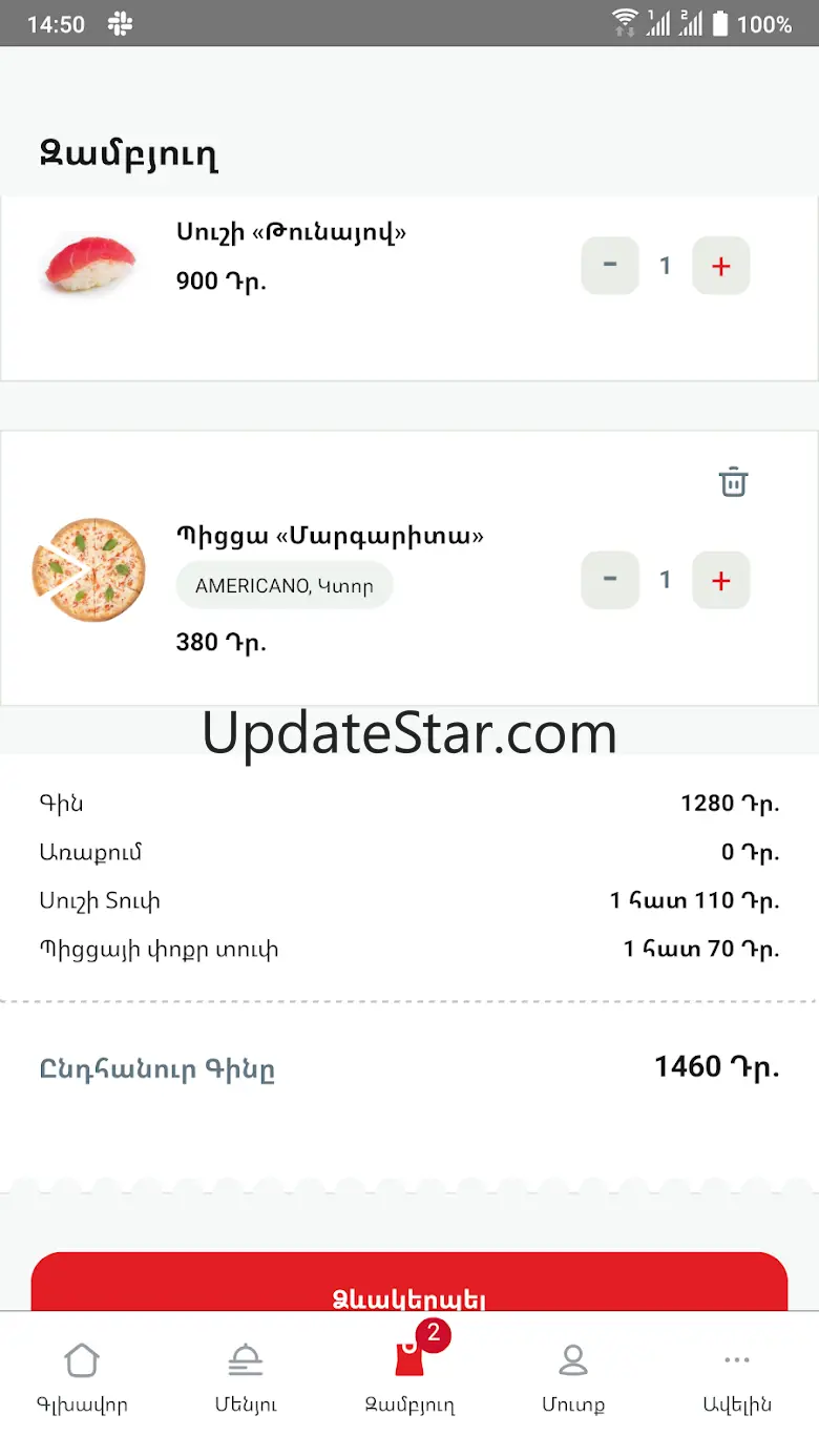Tashir Pizza 1.0.8
