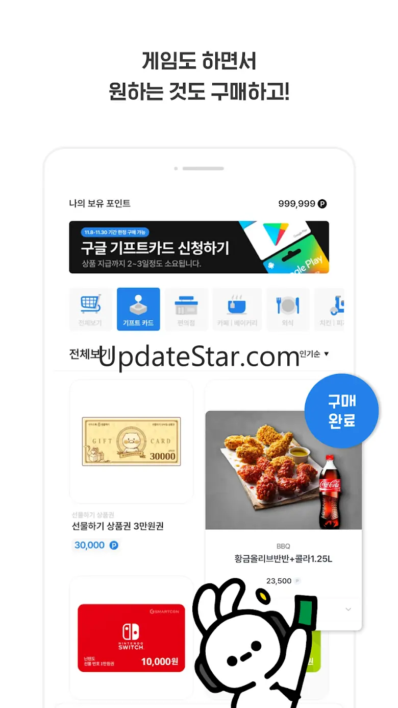 플리더스 - 게임테스트 리워드앱, 게임하고 돈벌어가자 3.1.7