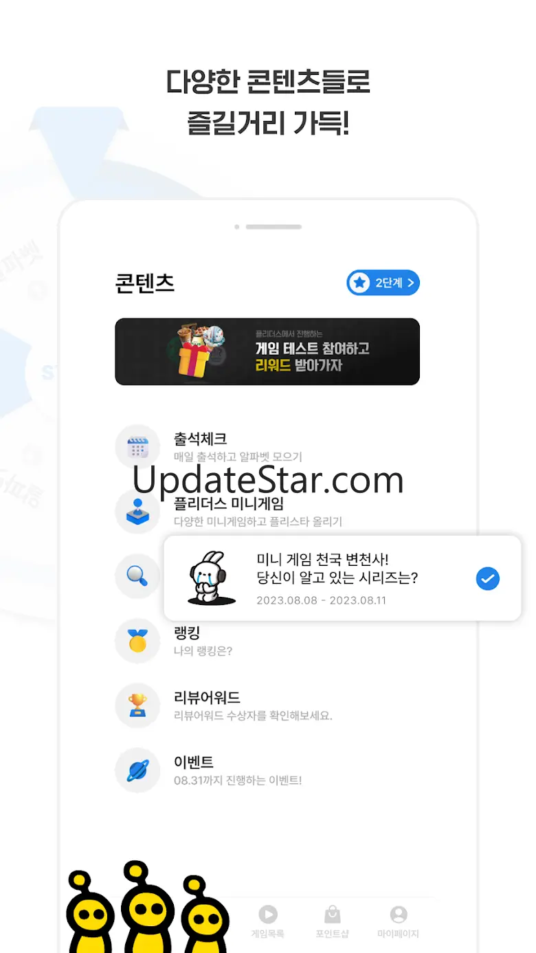 플리더스 - 게임테스트 리워드앱, 게임하고 돈벌어가자 3.1.7