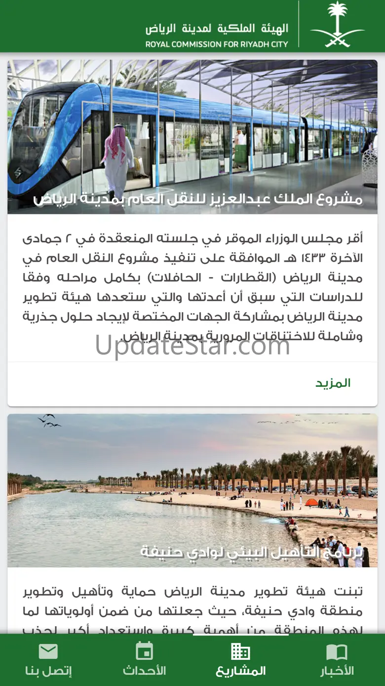 Royal Commission for Riyadh 4.2.4.1