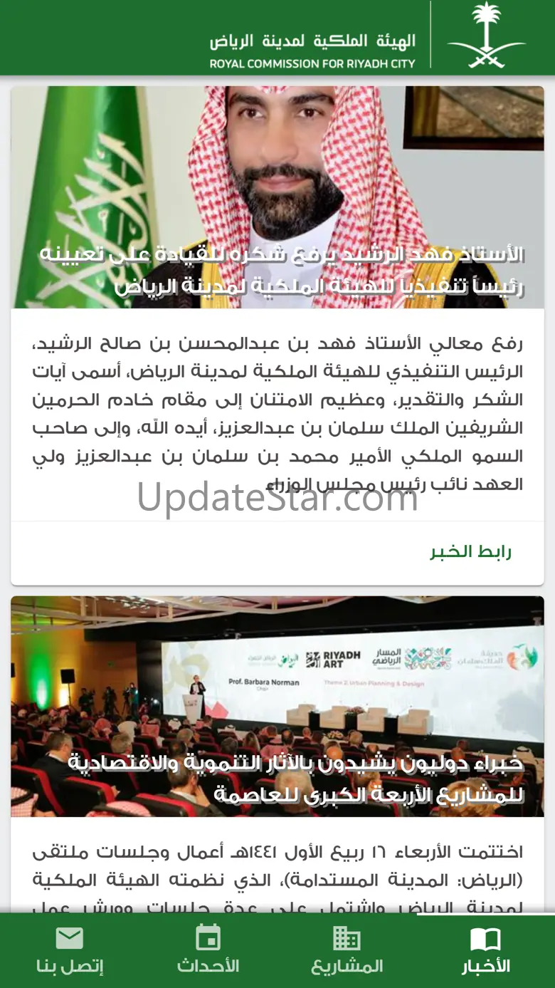 Royal Commission for Riyadh 4.2.4.1