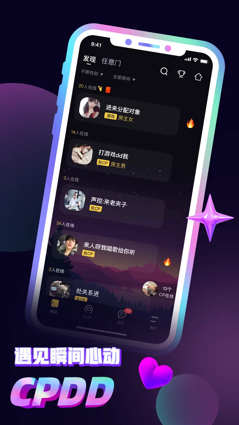 音对-骗子酒馆省流交友版 3.5.3