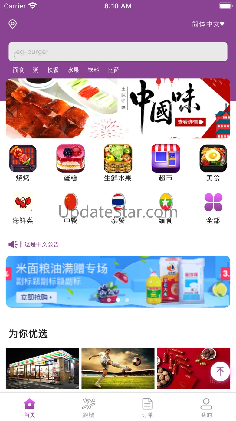 City Order 1.0.5