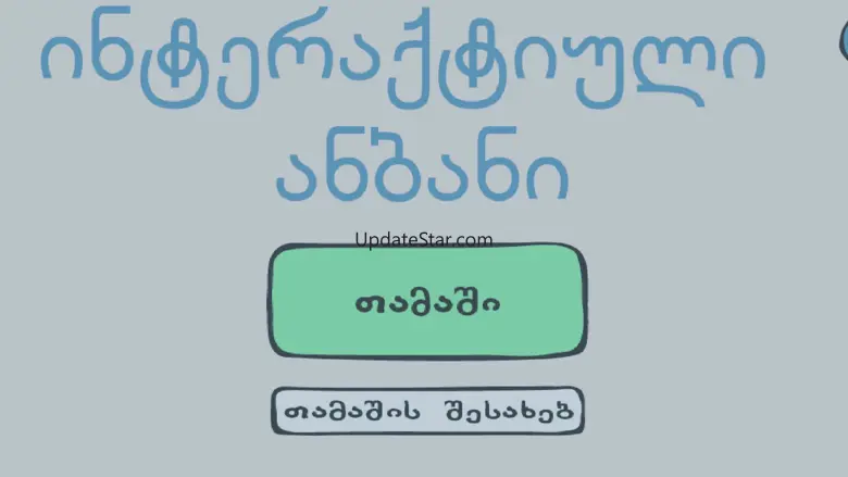 Anbani 1.1
