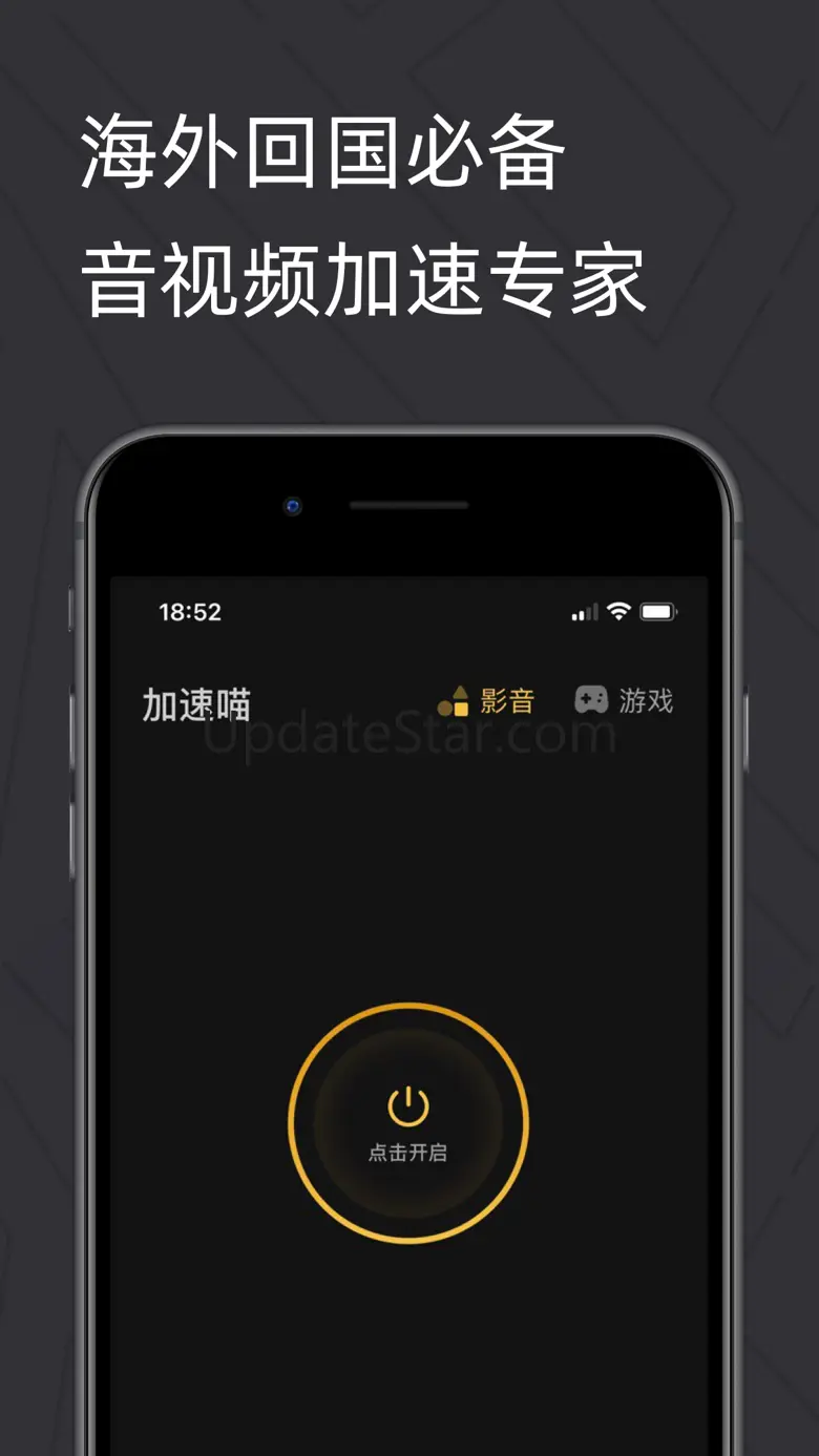 加速喵 - 海外回国加速神器 2.3.1