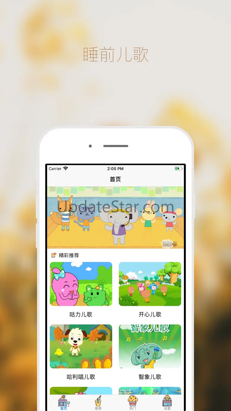 早教儿歌- 睡前儿歌视频大全 1.2.3
