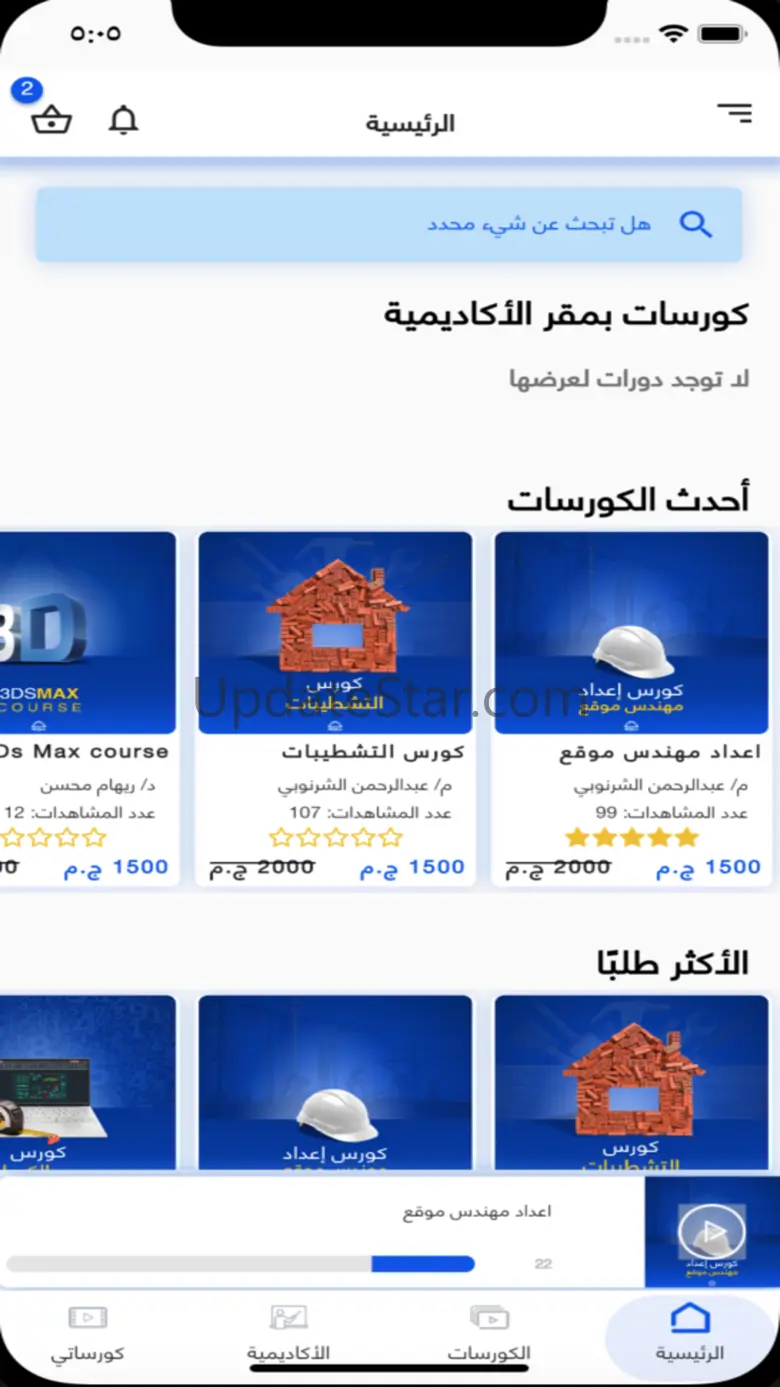 Benaa Academy 3