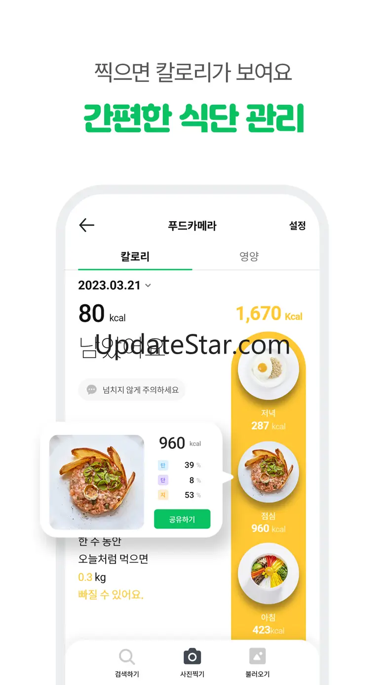 어떠케어 - 내 몸이 궁금할 때 2.5.3