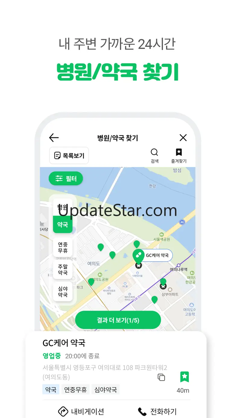 어떠케어 - 내 몸이 궁금할 때 2.5.3