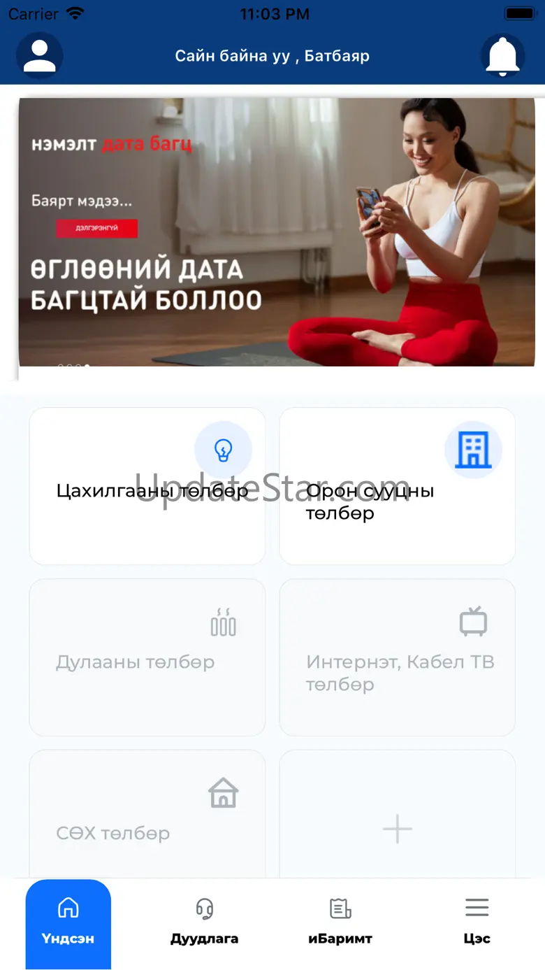 BillCenter 2.2.23