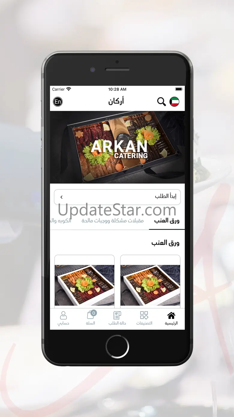 Arkan Catering 1.0