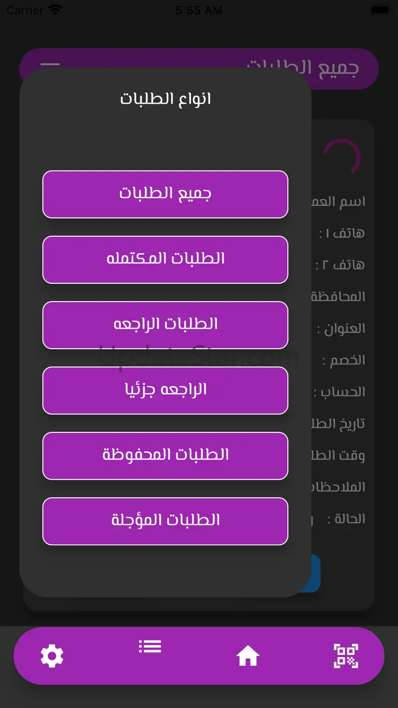 iq express 4.3
