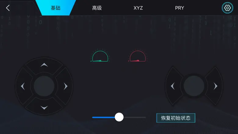 XGO 2.0.1