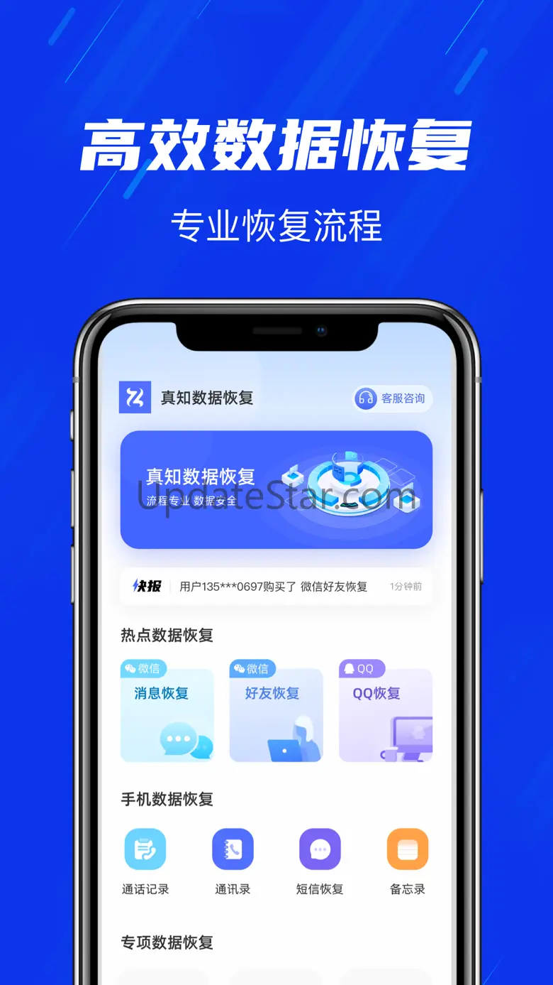 万河数据恢复-专业的数据恢复大师 2.0.4