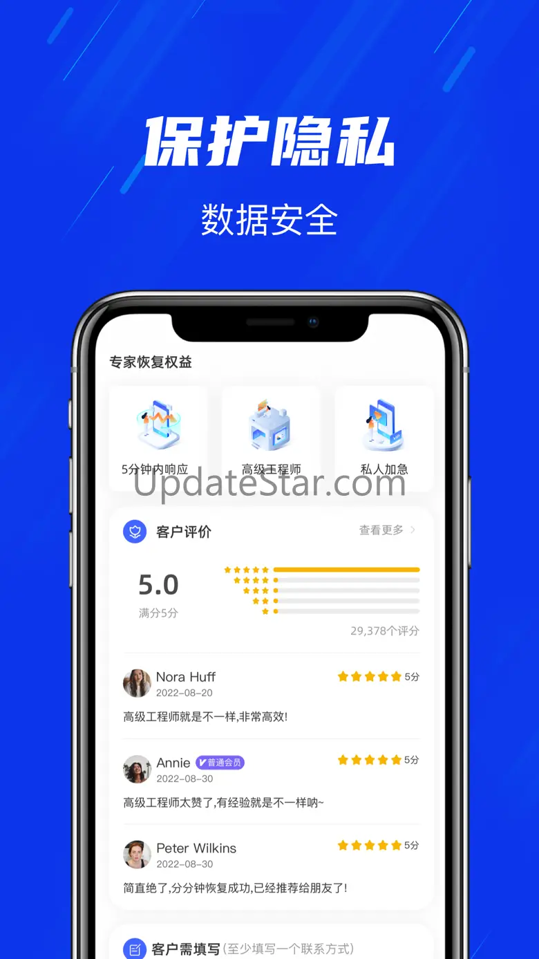 万河数据恢复-专业的数据恢复大师 2.0.4
