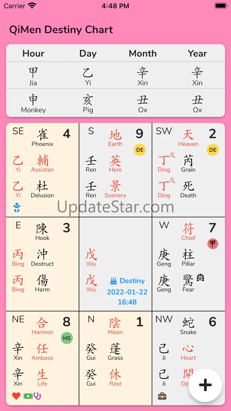QiMen Journal 1.1.0
