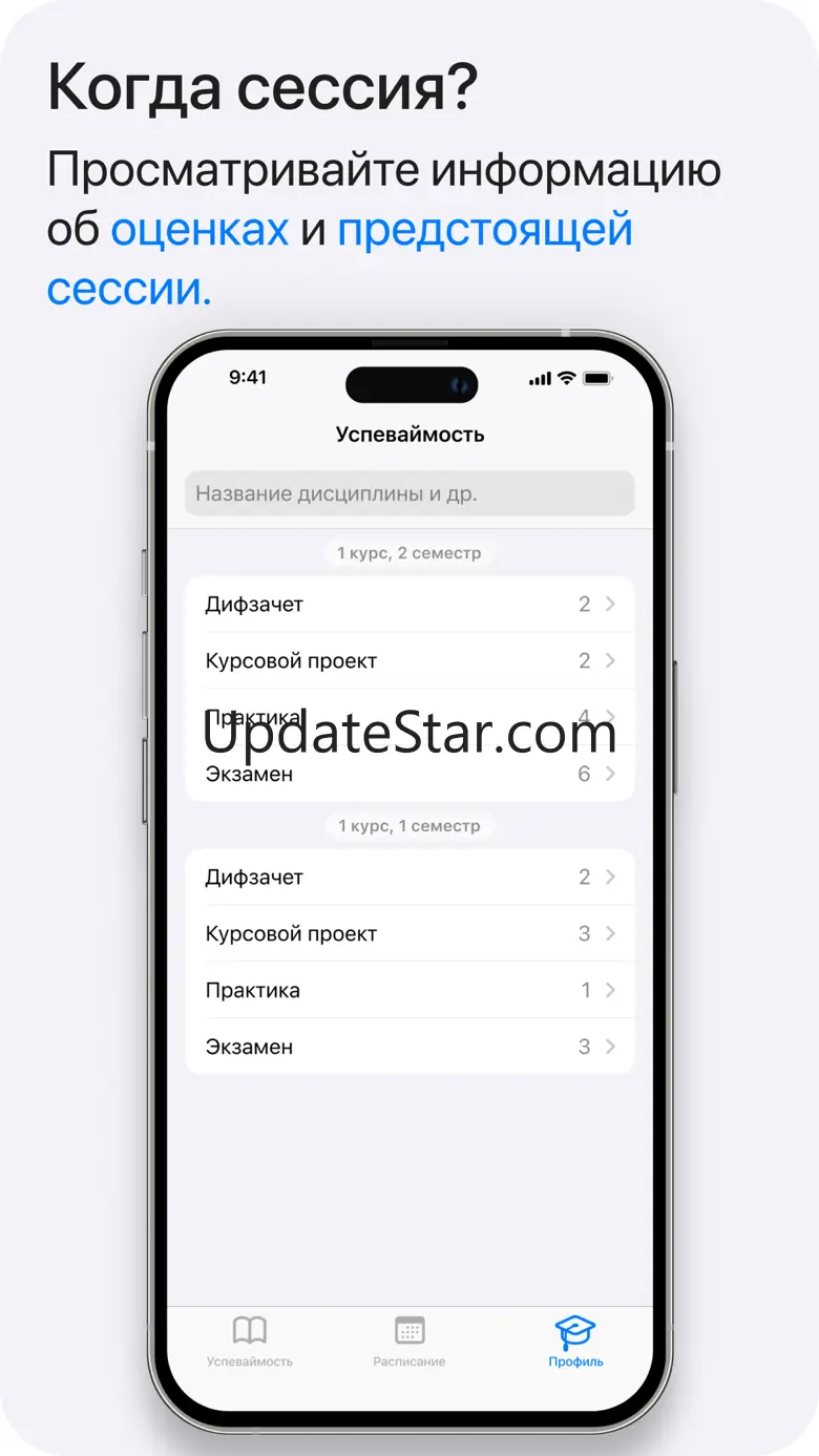 USPTU App 2.0.5