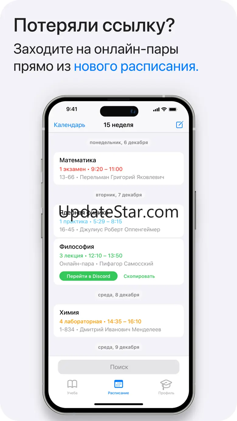 USPTU App 2.0.5