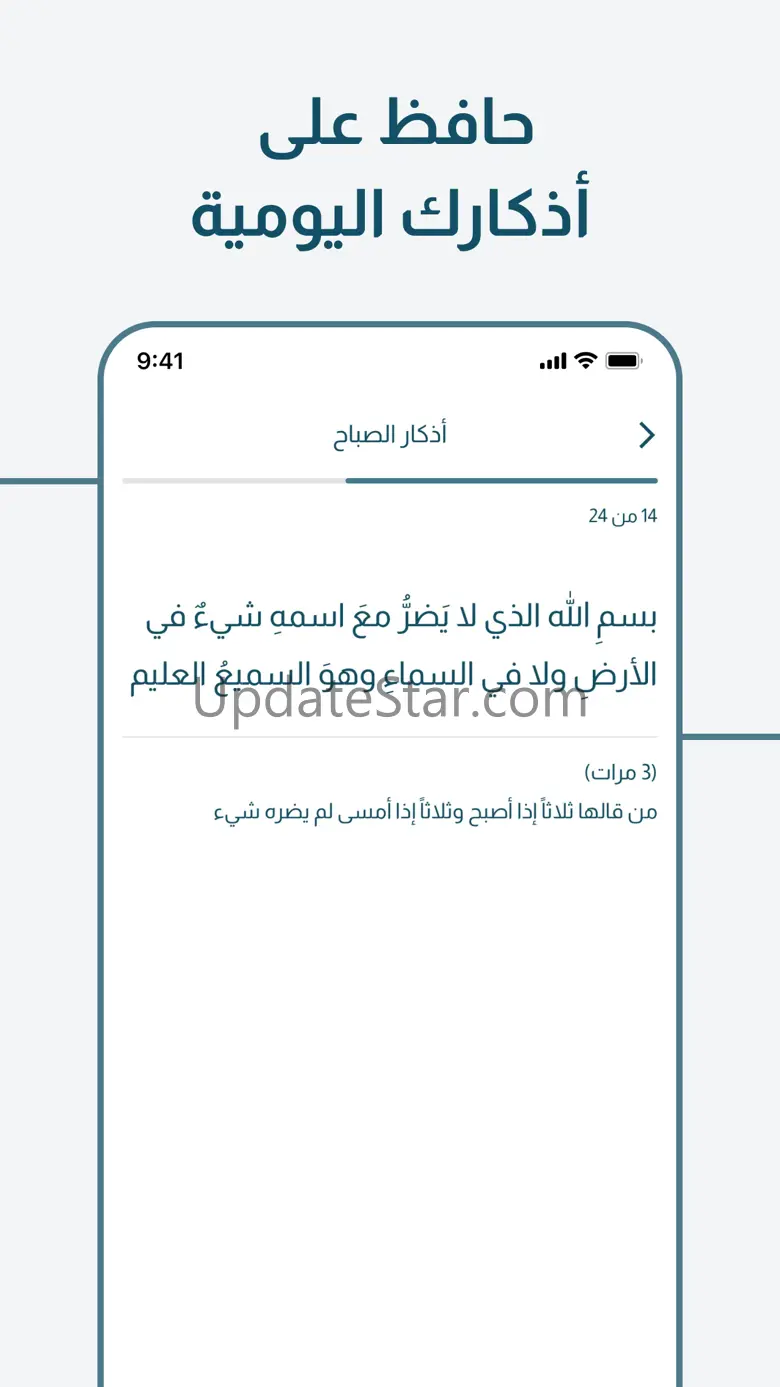 Daily Duaa 1.4