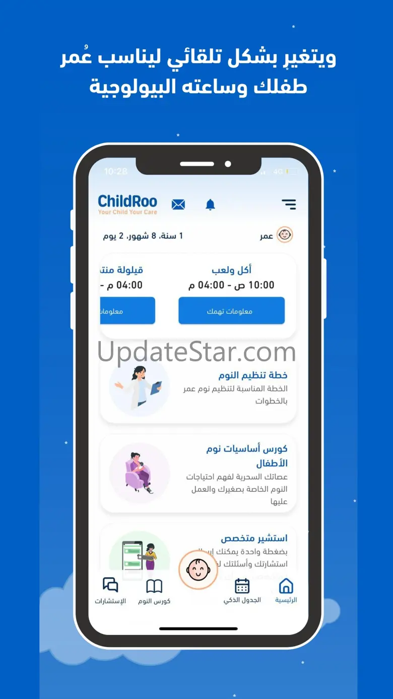 ChildRoo v6.6.1