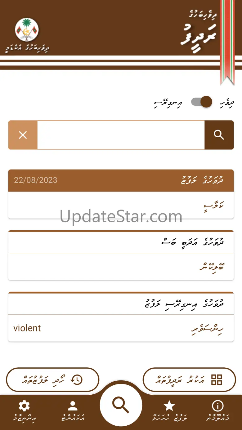 Dhivehi Bahuge Radheef 2.1.8