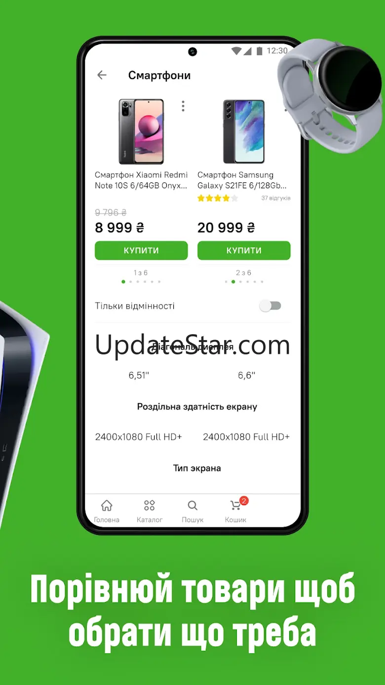 Comfy: Online Shopping 2.55.0