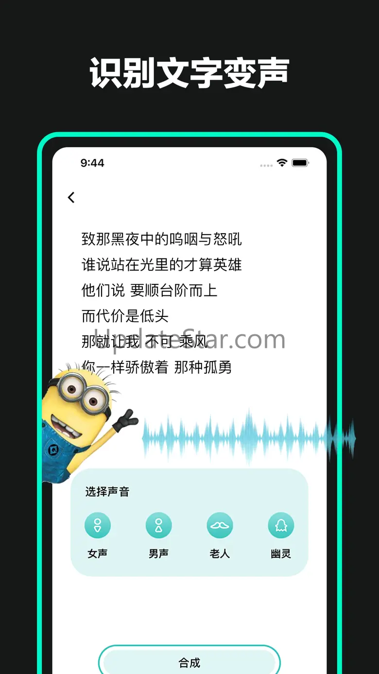 变声器-游戏开黑变声工具&实时语音变声软件 1.4