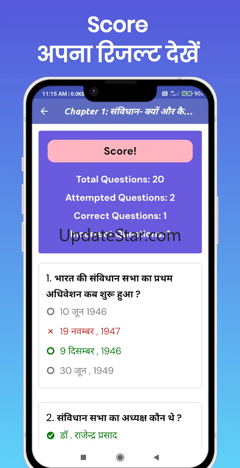 Class 11 Objective All Subject 2.1