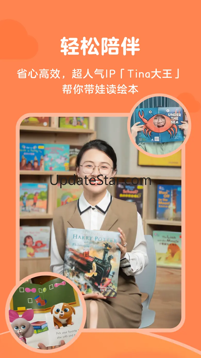 伴鱼阅读营-伴鱼绘本旗下英语分级阅读、自然拼读、磨耳朵平台 1.2.1120