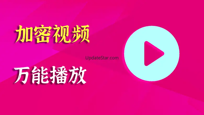 YSPlayer播放器 - 全能视频加密播放 1.3.0