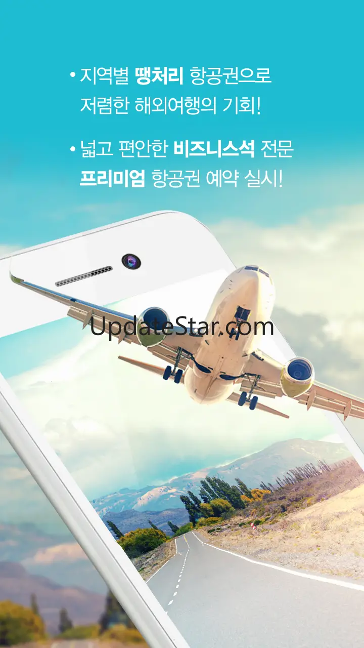 초특가 항공권 예매, 대한항공예약, 저가항공 가격비교