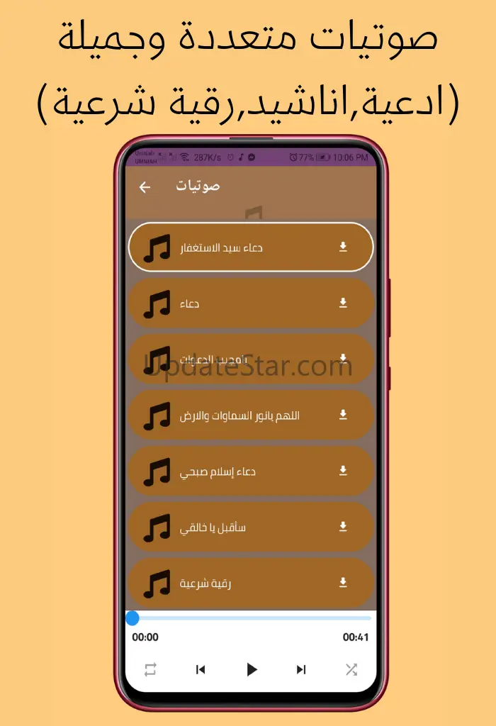 Islam Sobhi full Quran 20
