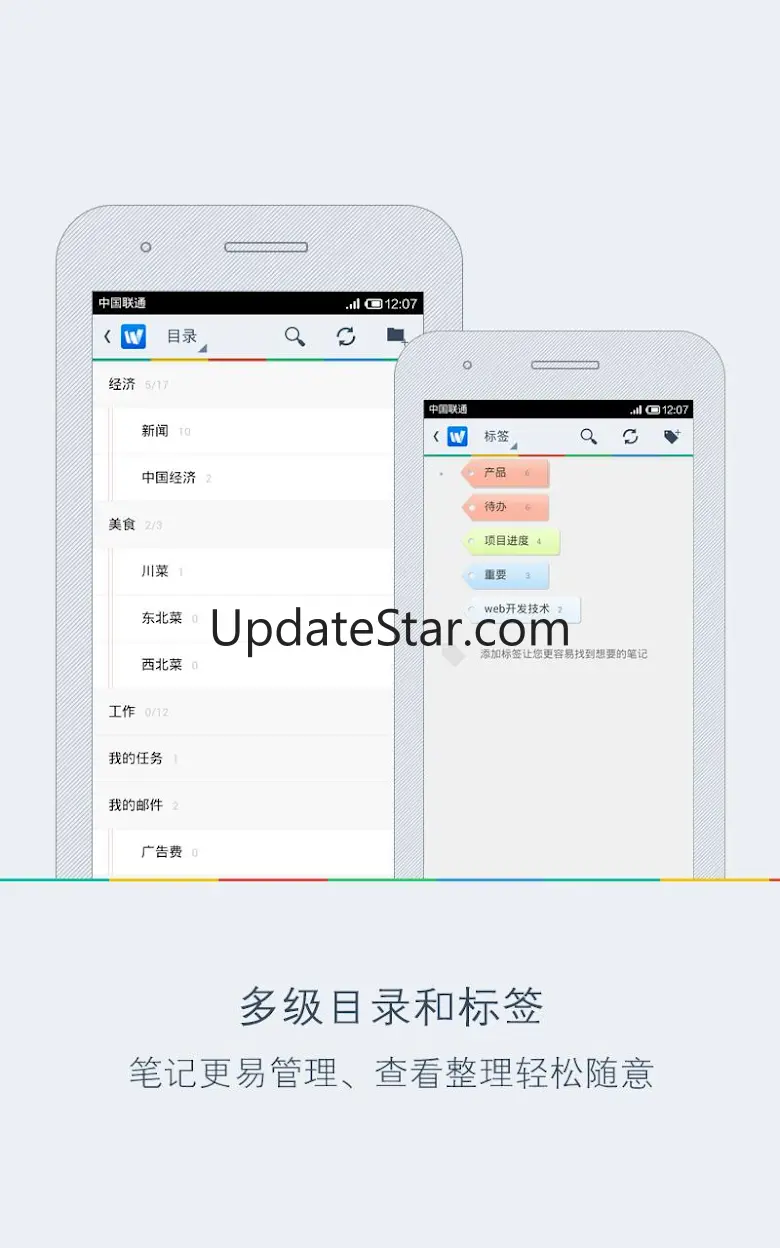 Wiz Note 7.9.9