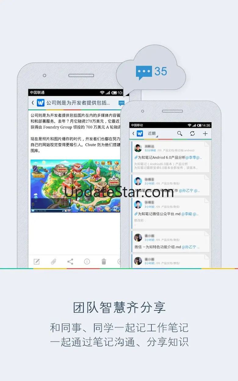 Wiz Note 7.9.9